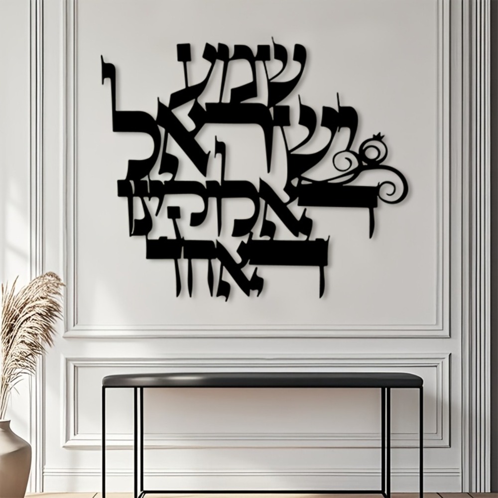 Home Office Studio - CIFBUY Elegant Hebrew Metal Wall Art